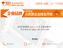Tablet Screenshot of gbyc.net